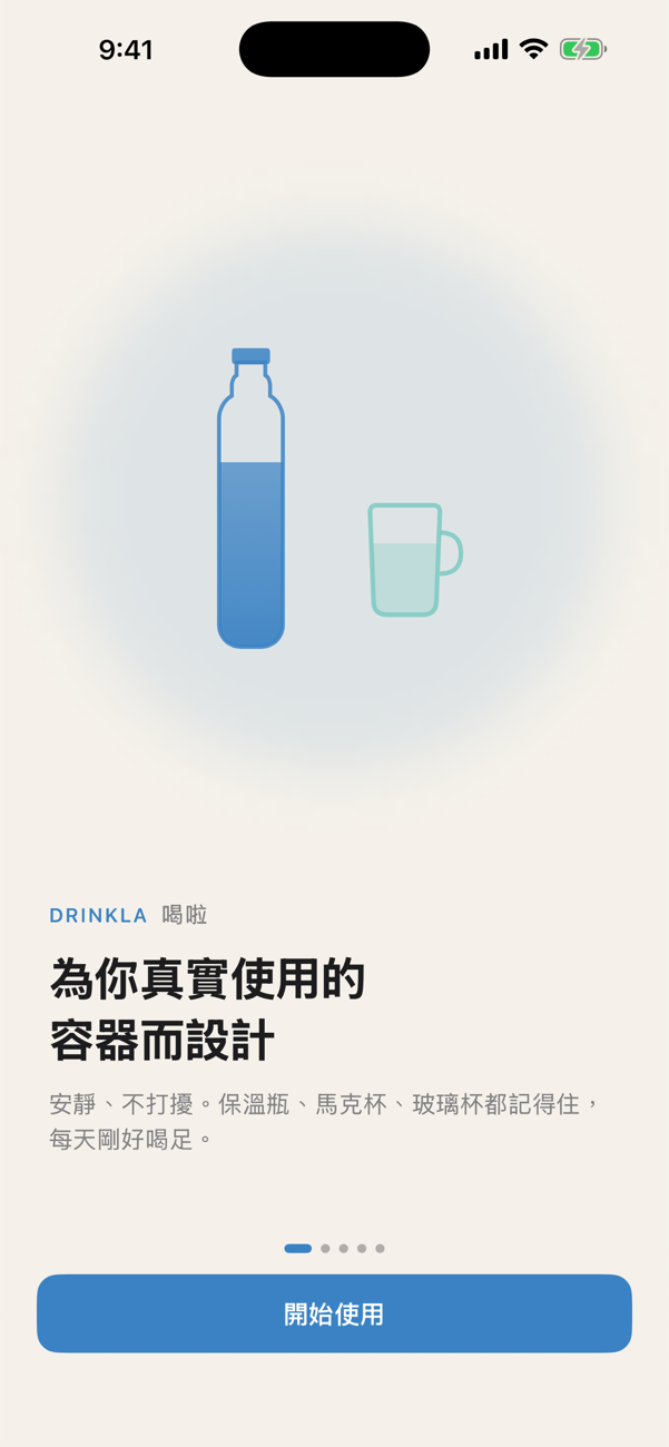 幾個問題，算出你今天該喝多少