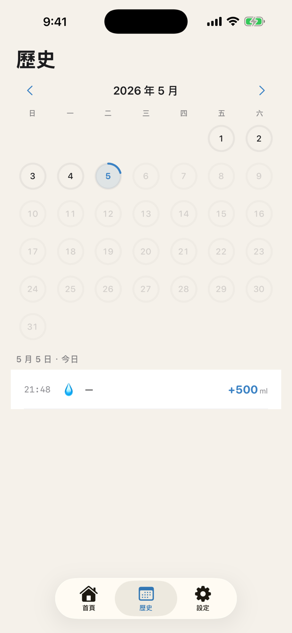 月曆檢視每天的補水