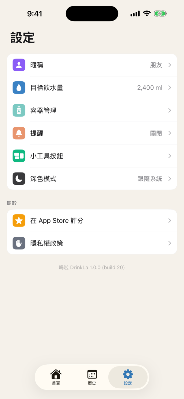 提醒、容器、目標一頁搞定